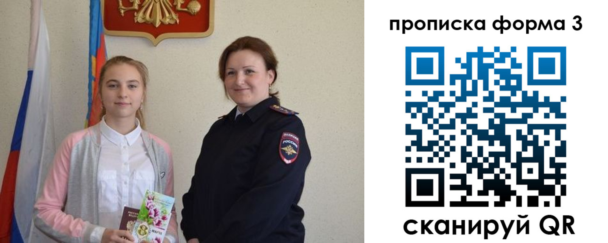 прописка от собственника в Холмске