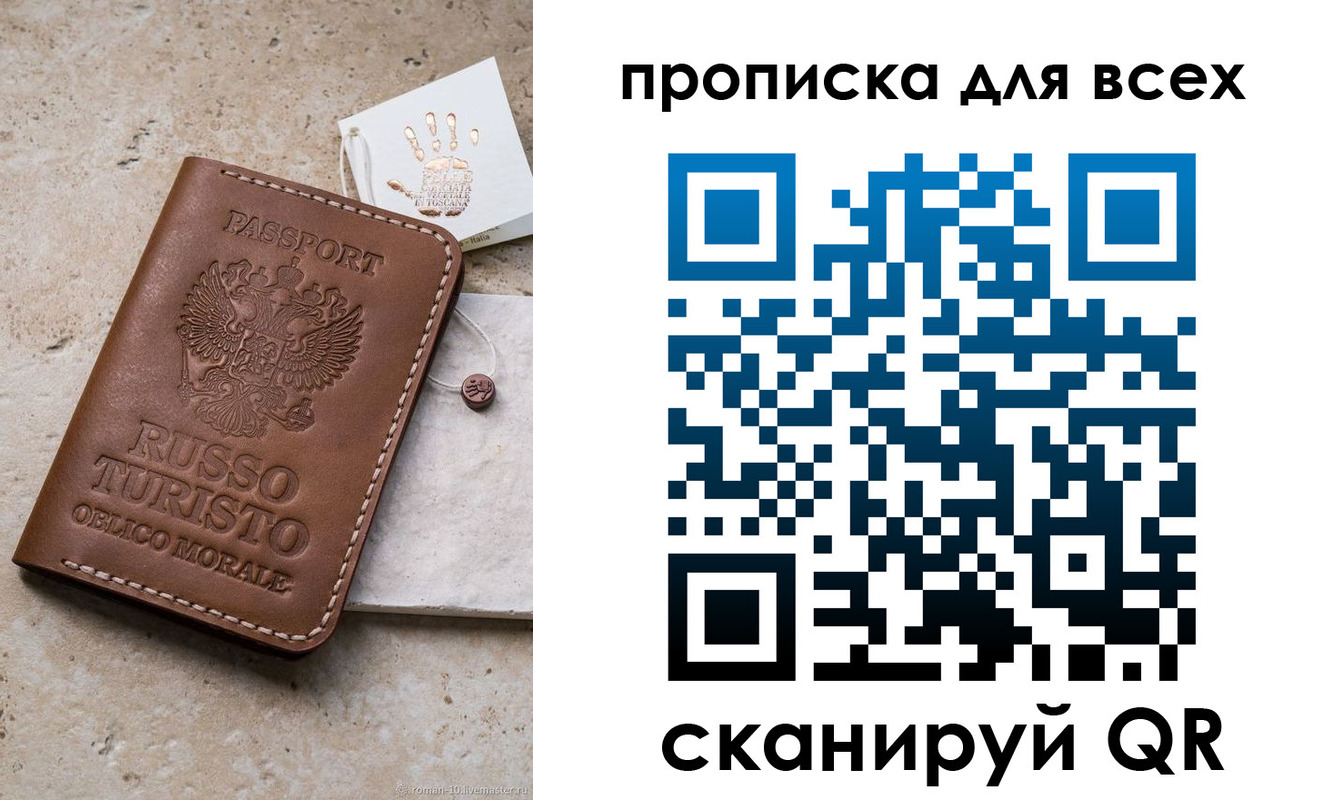 временная регистрация купить в Холмске