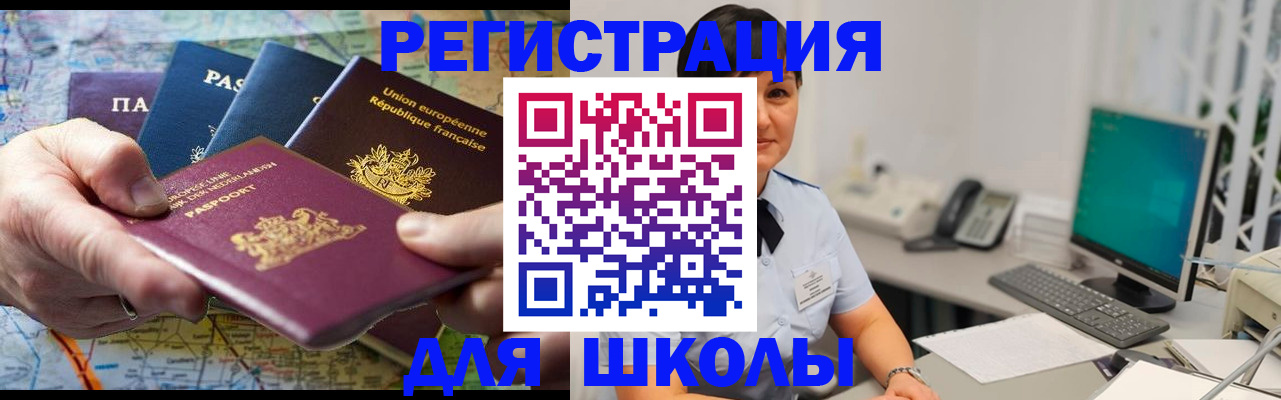 прописка для кредита в Холмске